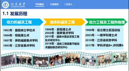 能源動(dòng)力一流本科怎么建?全國(guó)專家齊聚江蘇大學(xué)交流研討