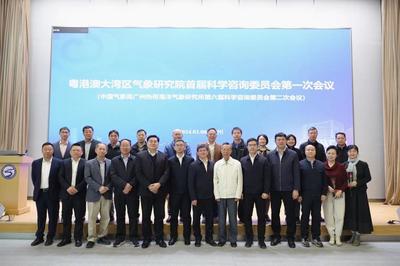 頂尖專家齊聚廣州，共議粵港澳大灣區氣象研究院發展藍圖